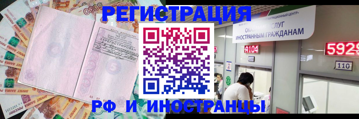 прописка для школы в Константиновске