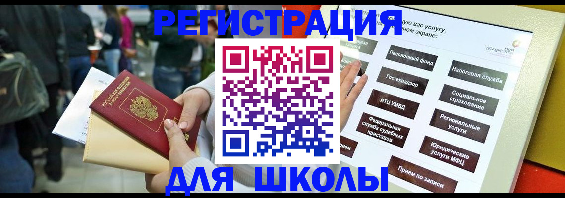 прописка для военкомата в Константиновске